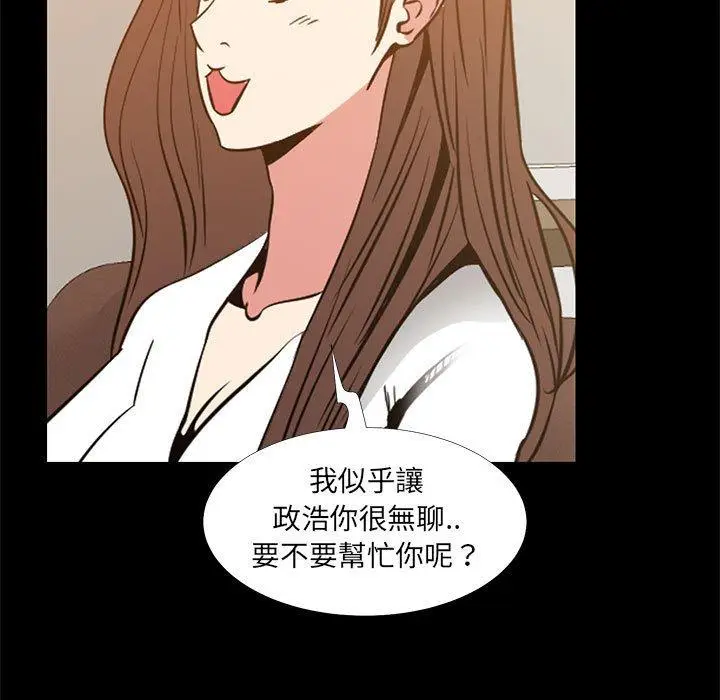 漫画《OL福利社》第36话第47张图
