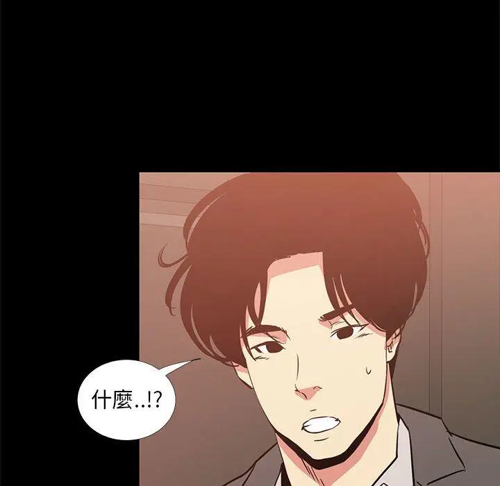 漫画《OL福利社》第36话第48张图