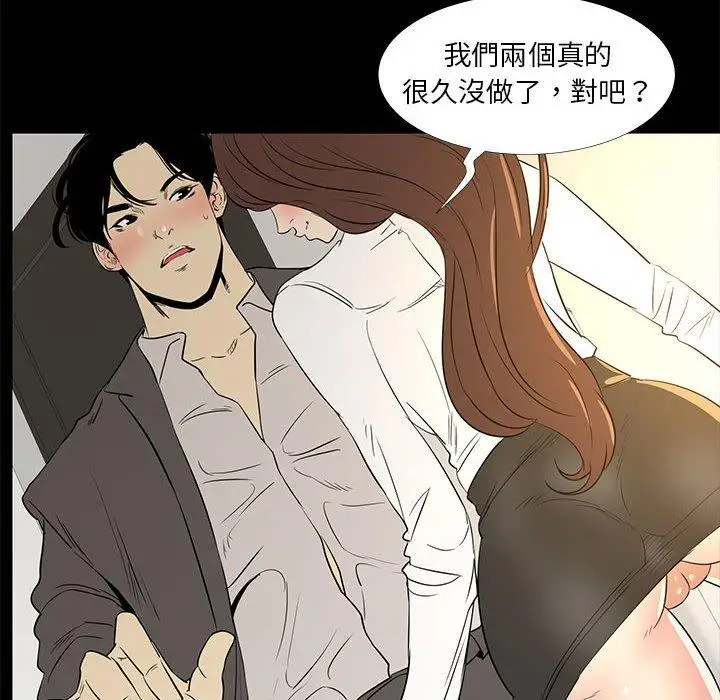 漫画《OL福利社》第36话第50张图