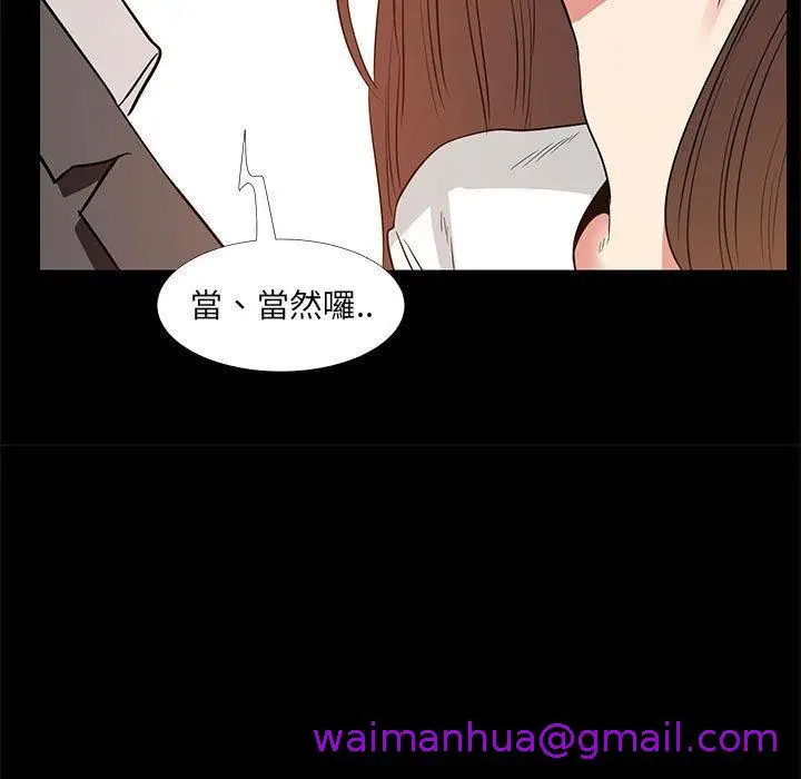 漫画《OL福利社》第36话第53张图