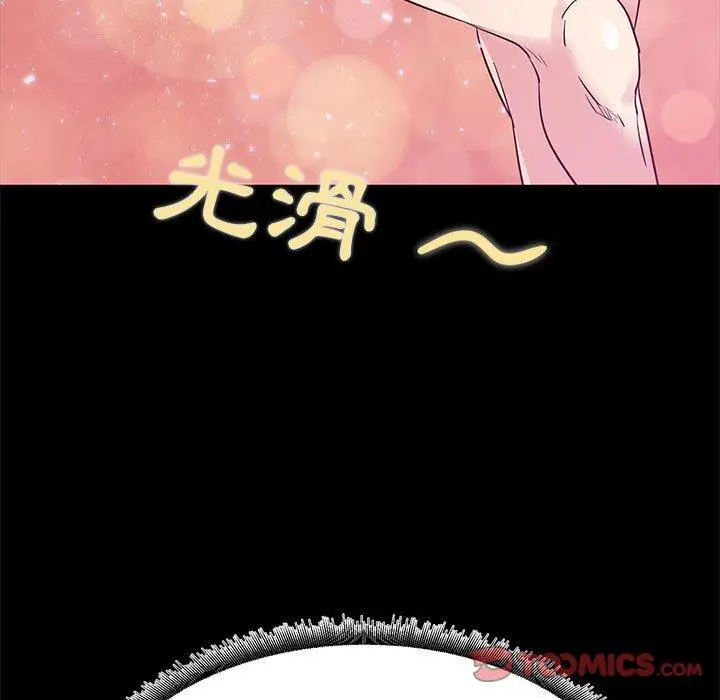 漫画《OL福利社》第36话第63张图