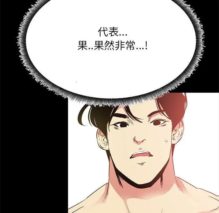 漫画《OL福利社》第36话第64张图