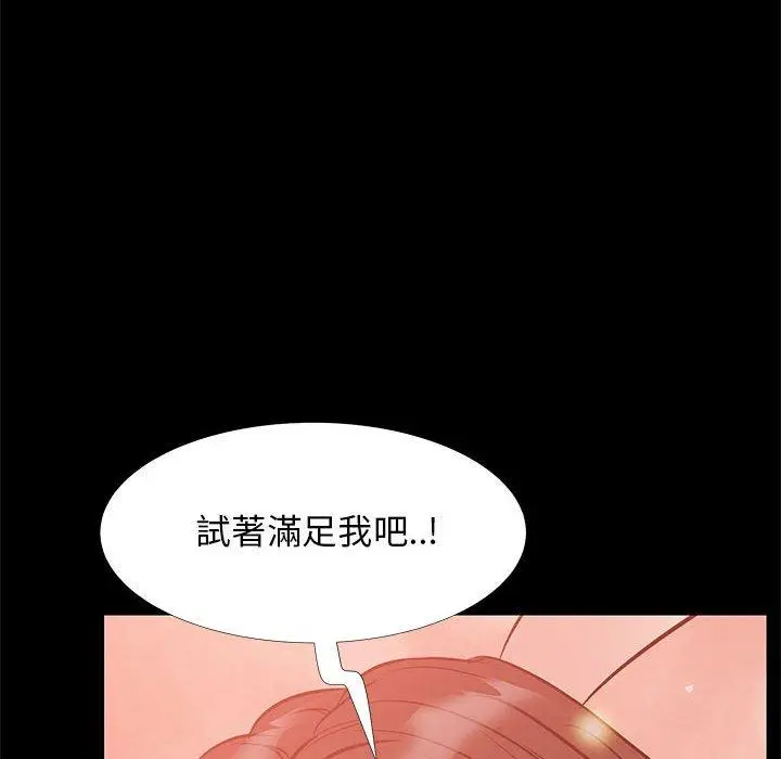漫画《OL福利社》第36话第68张图