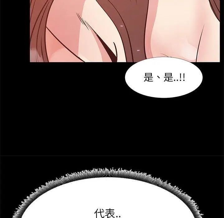 漫画《OL福利社》第36话第70张图
