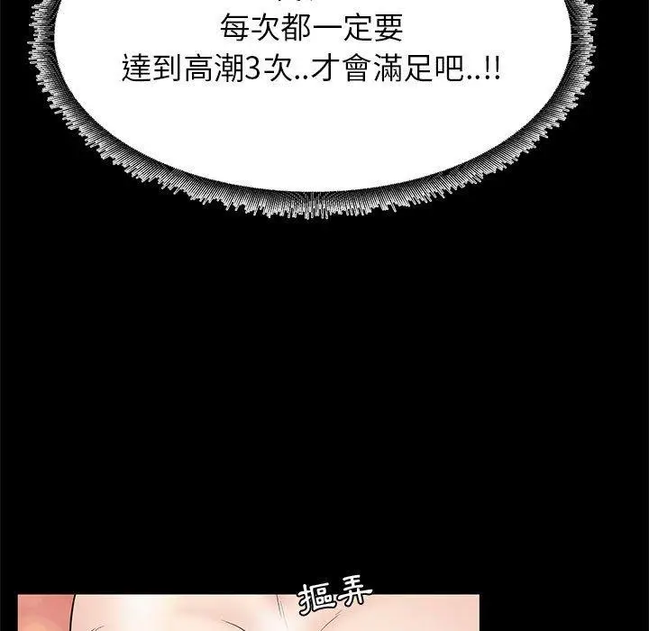 漫画《OL福利社》第36话第71张图