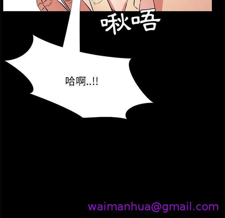漫画《OL福利社》第36话第77张图