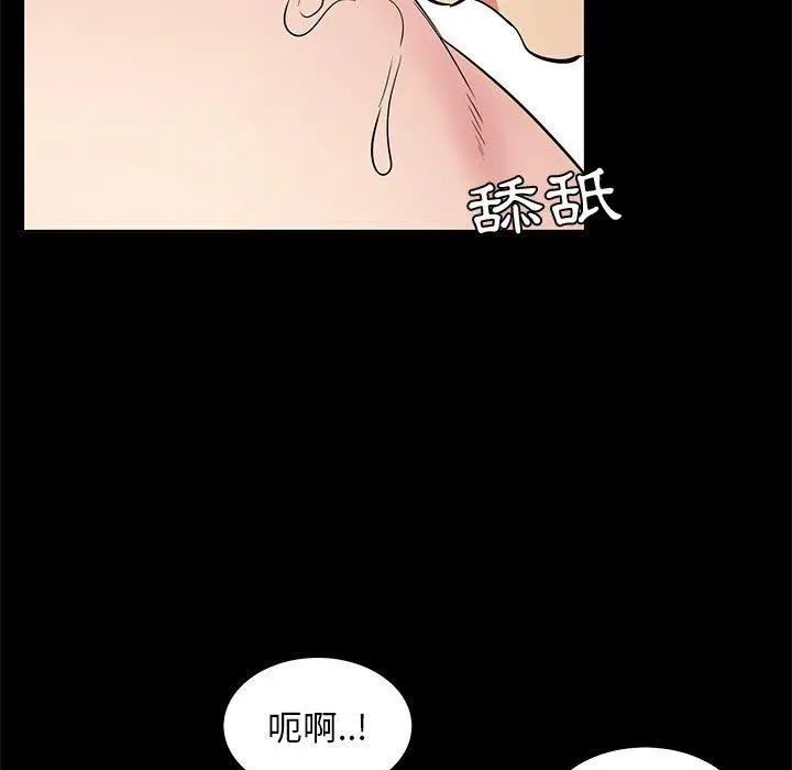 漫画《OL福利社》第36话第79张图