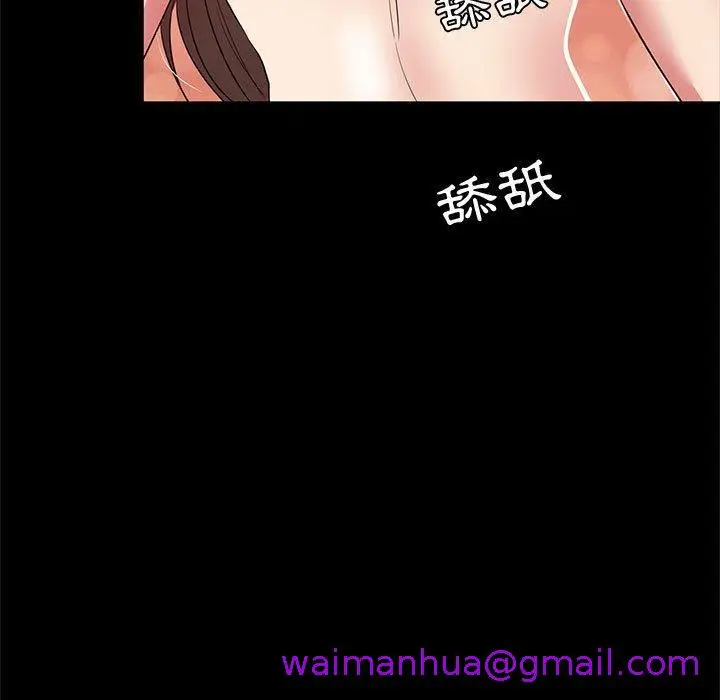 漫画《OL福利社》第36话第85张图
