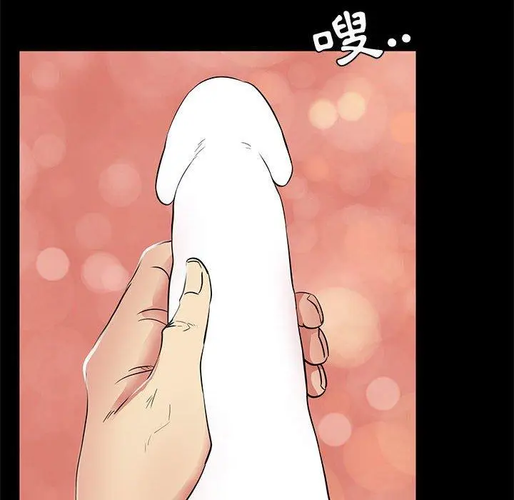 漫画《OL福利社》第36话第86张图