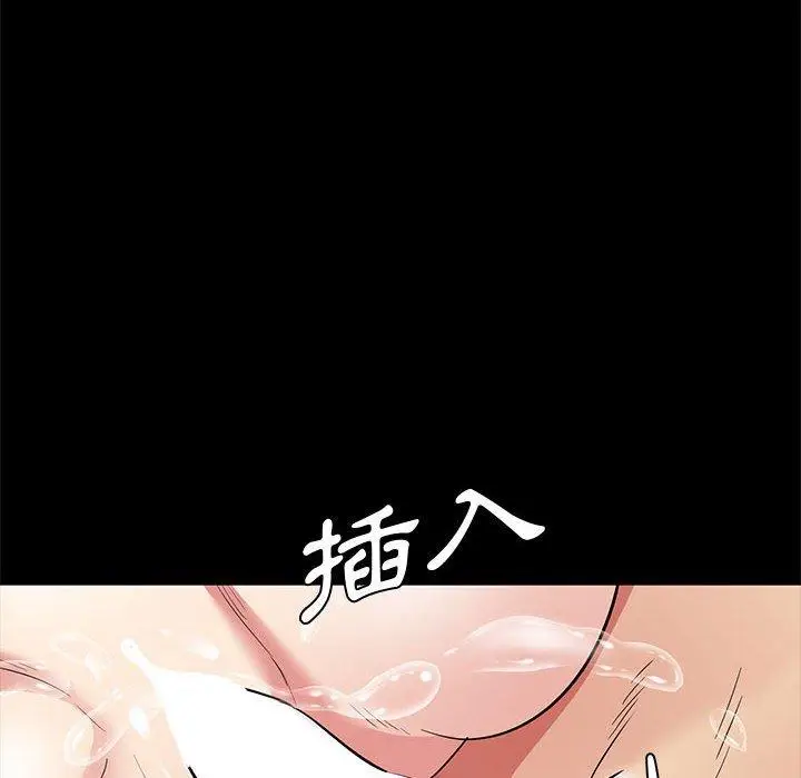 漫画《OL福利社》第36话第88张图