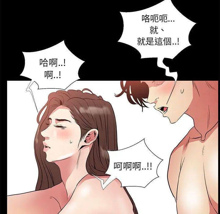漫画《OL福利社》第36话第90张图