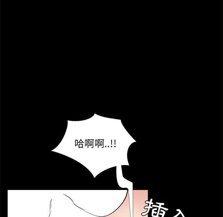 漫画《OL福利社》第36话第92张图