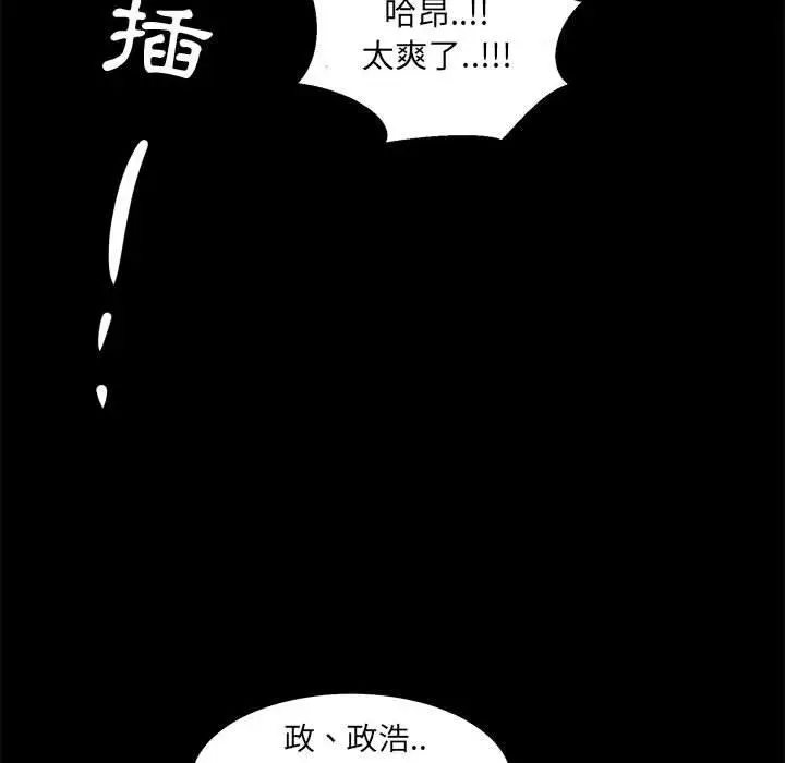 漫画《OL福利社》第36话第94张图