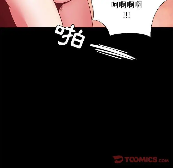 漫画《OL福利社》第36话第99张图