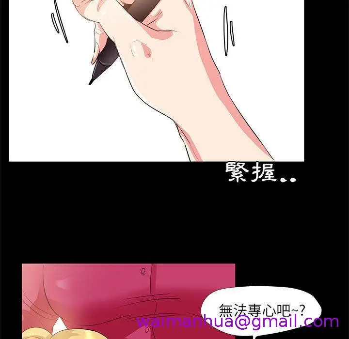 漫画《OL福利社》第24话第21张图