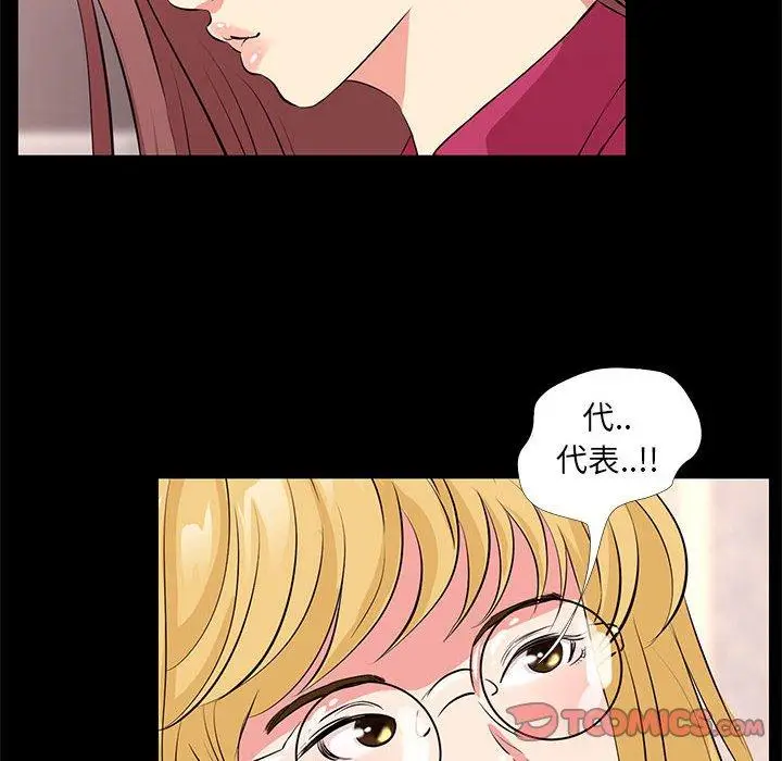 漫画《OL福利社》第24话第26张图
