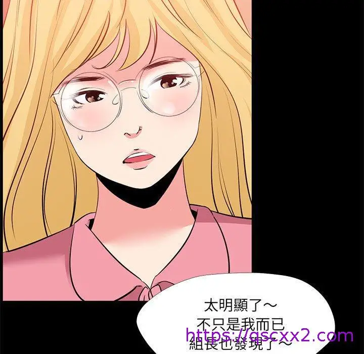 漫画《OL福利社》第24话第49张图