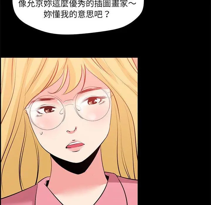 漫画《OL福利社》第24话第52张图