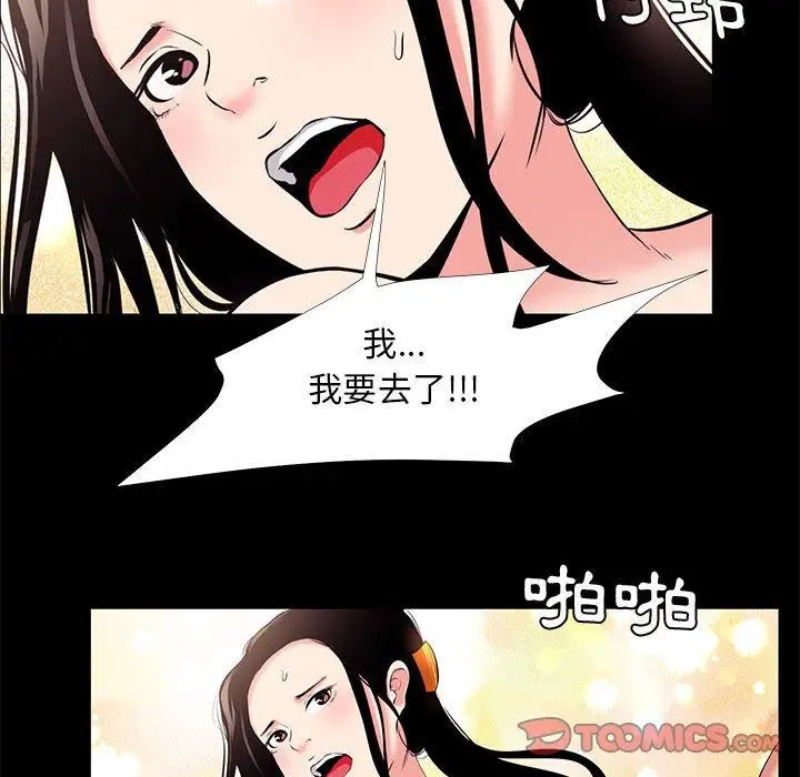 漫画《OL福利社》第24话第58张图