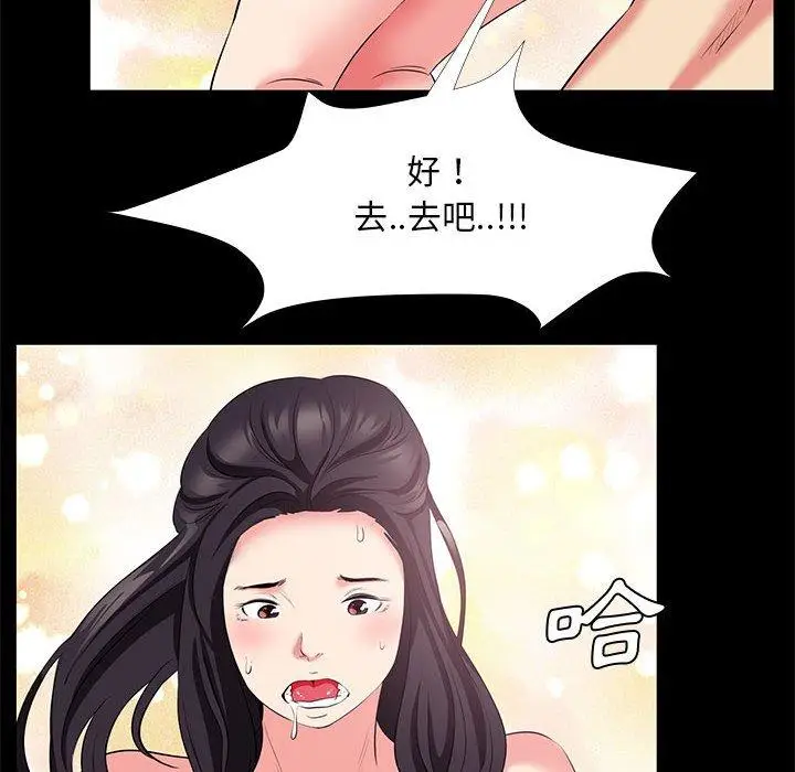漫画《OL福利社》第24话第60张图