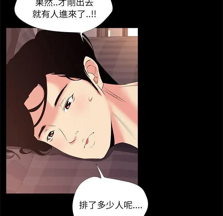 漫画《OL福利社》第24话第71张图