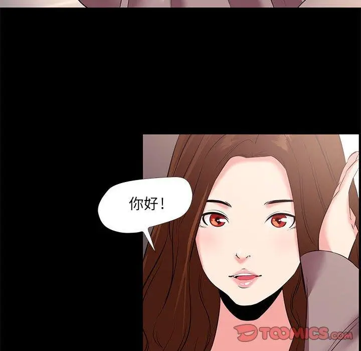 漫画《OL福利社》第24话第74张图