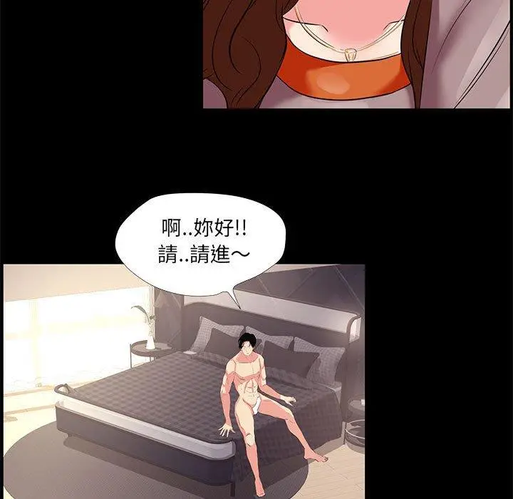 漫画《OL福利社》第24话第75张图