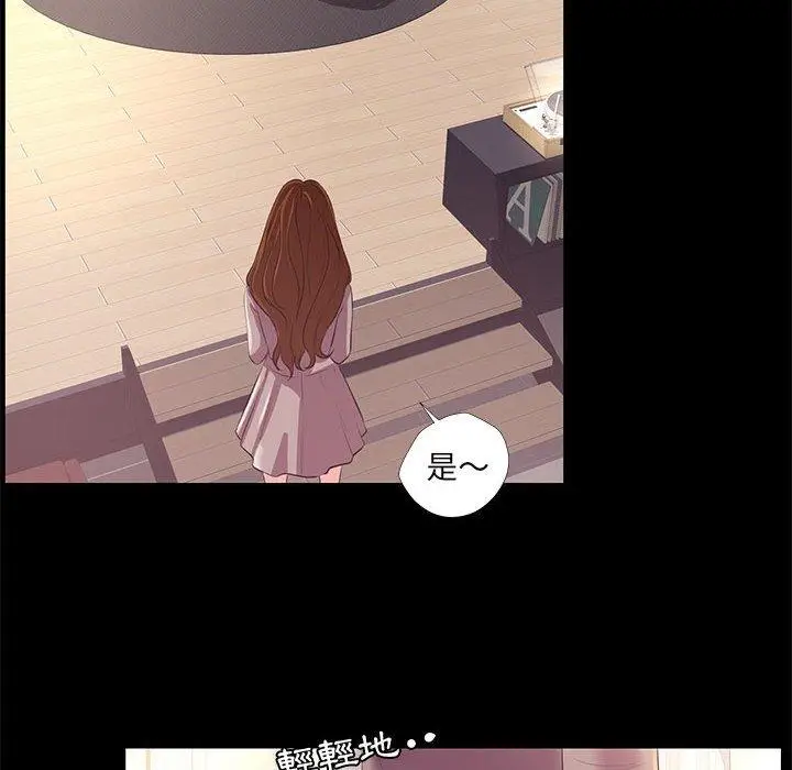 漫画《OL福利社》第24话第76张图