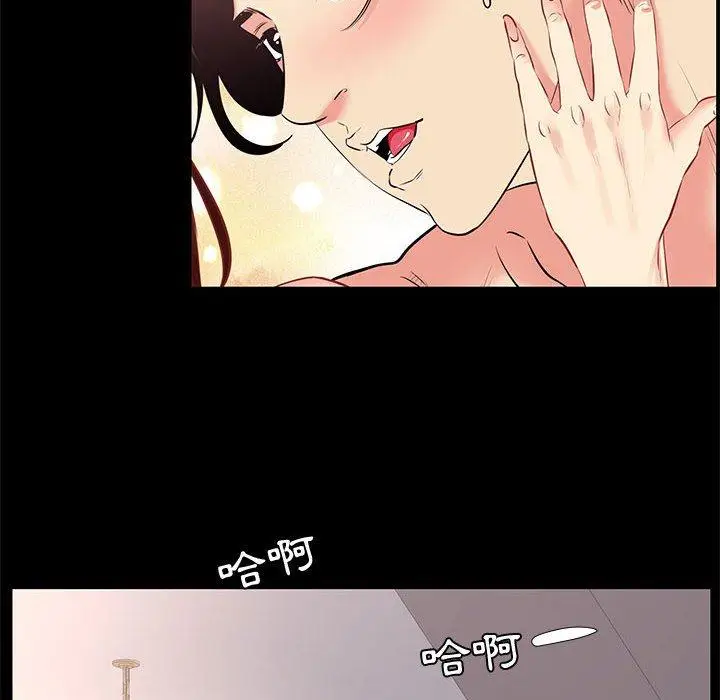 漫画《OL福利社》第24话第8张图
