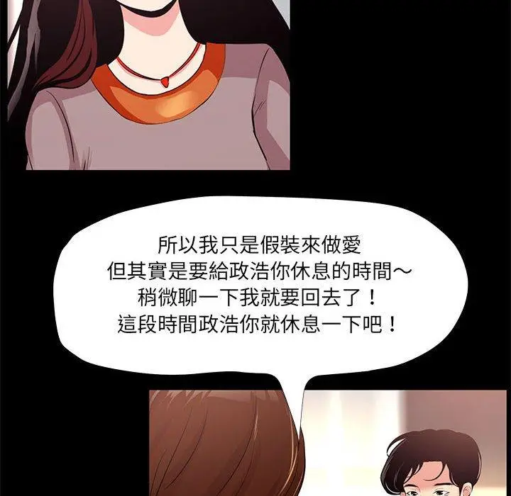 漫画《OL福利社》第24话第84张图