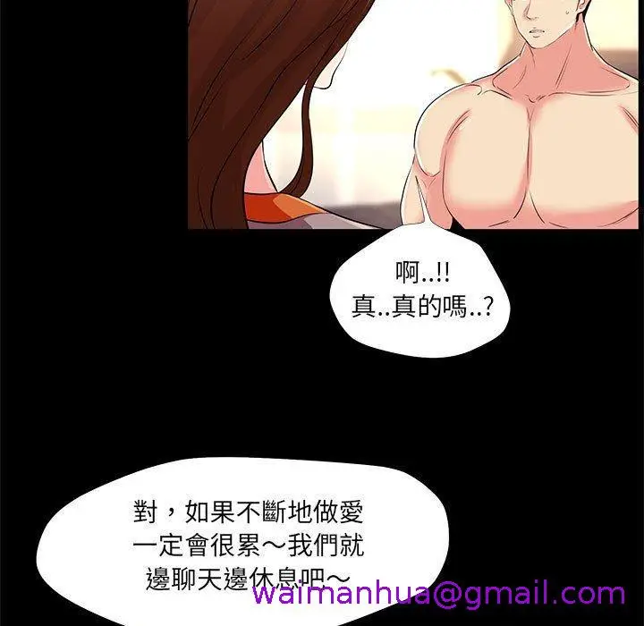 漫画《OL福利社》第24话第85张图
