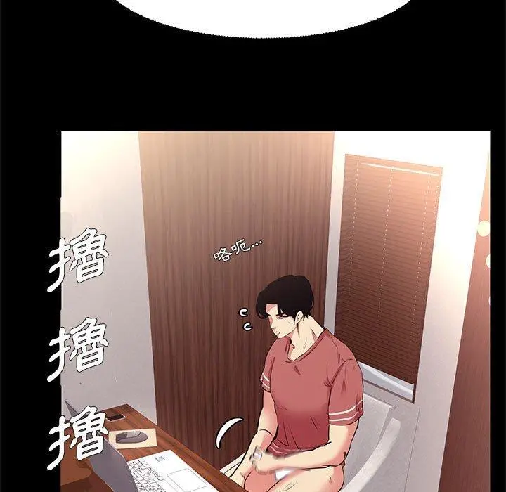 漫画《OL福利社》第20话第11张图