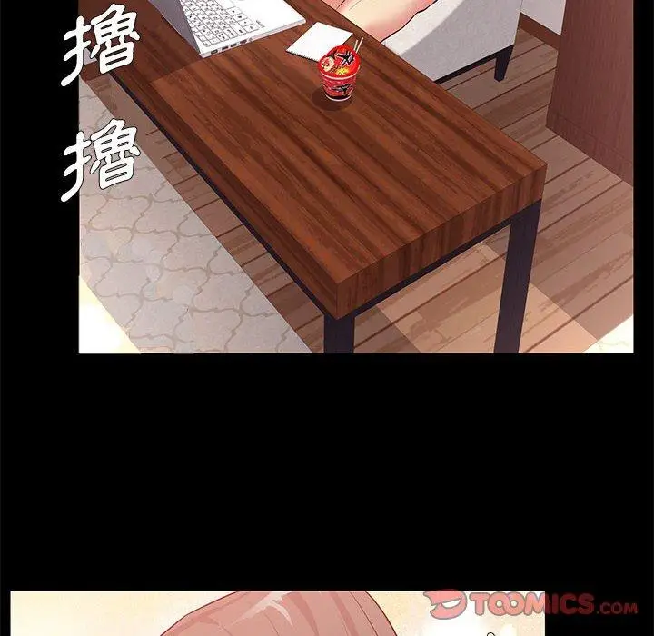 漫画《OL福利社》第20话第12张图