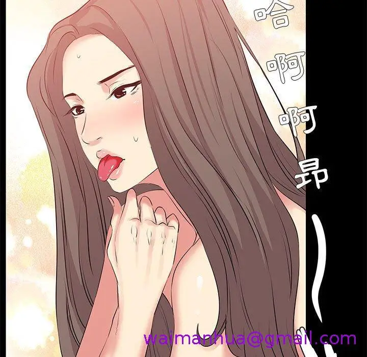 漫画《OL福利社》第20话第13张图