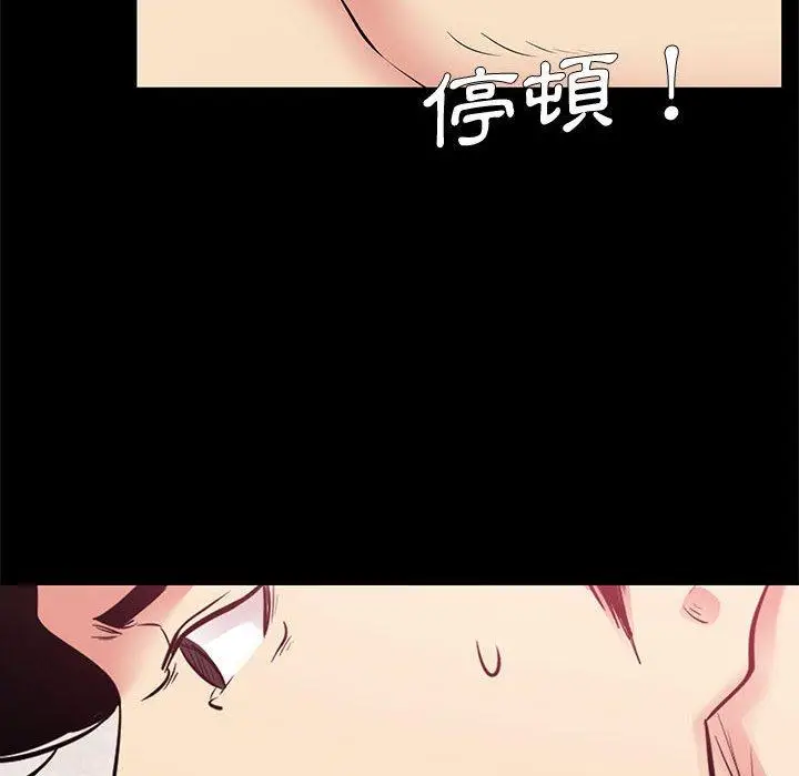 漫画《OL福利社》第20话第18张图