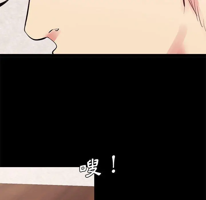 漫画《OL福利社》第20话第19张图