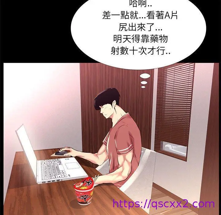 漫画《OL福利社》第20话第25张图