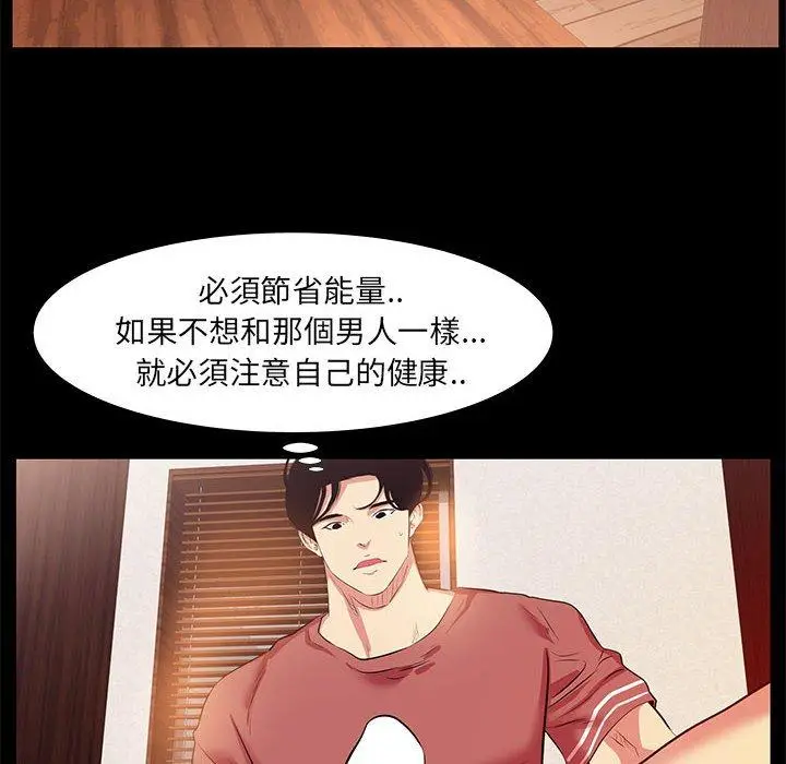 漫画《OL福利社》第20话第26张图