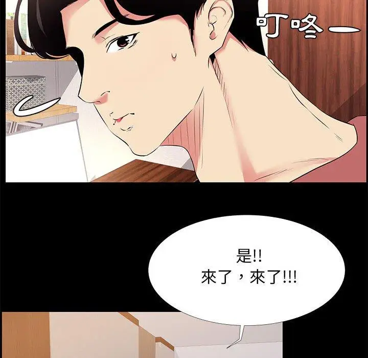 漫画《OL福利社》第20话第28张图