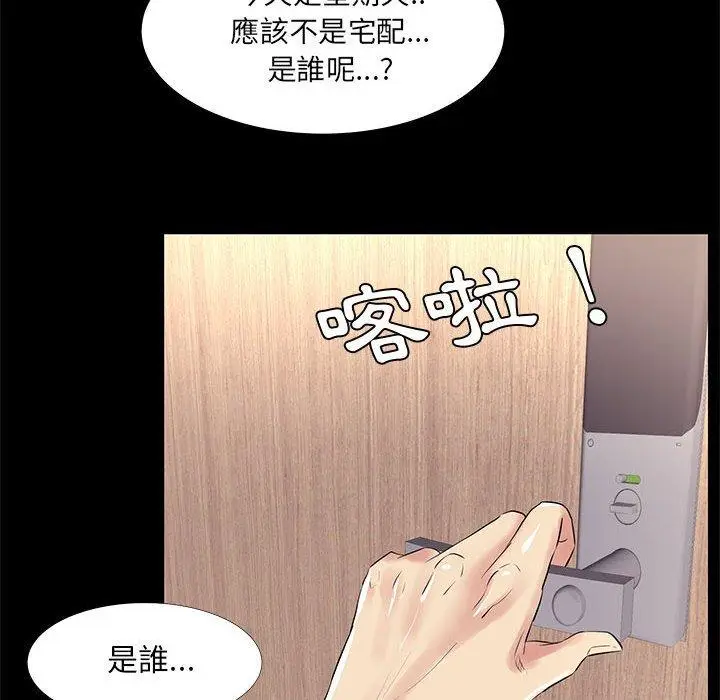 漫画《OL福利社》第20话第30张图