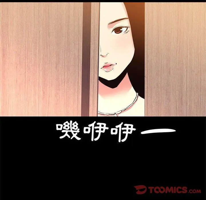 漫画《OL福利社》第20话第32张图