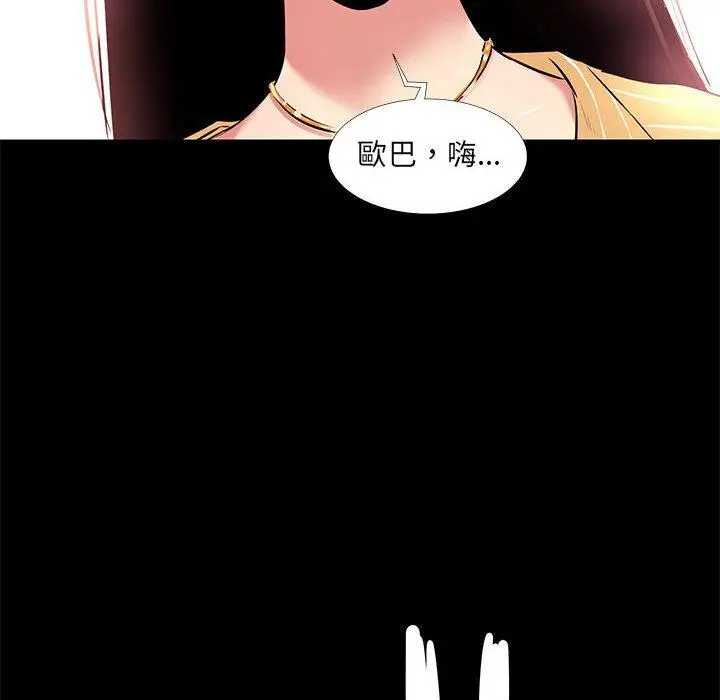 漫画《OL福利社》第20话第34张图