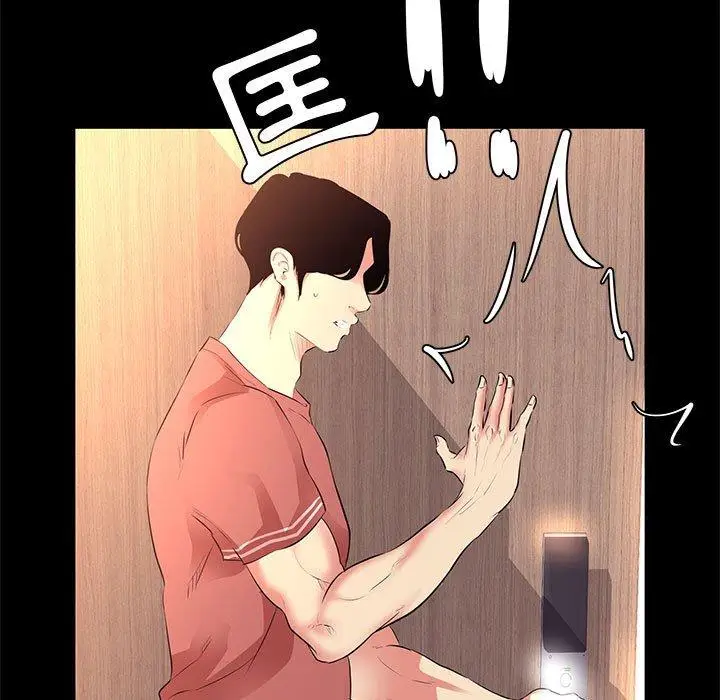 漫画《OL福利社》第20话第35张图