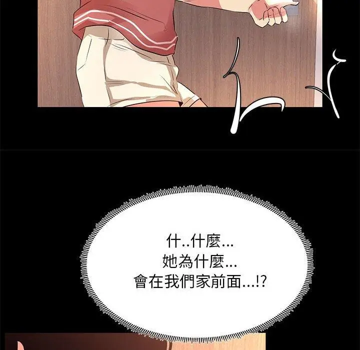 漫画《OL福利社》第20话第36张图