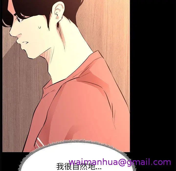 漫画《OL福利社》第20话第37张图