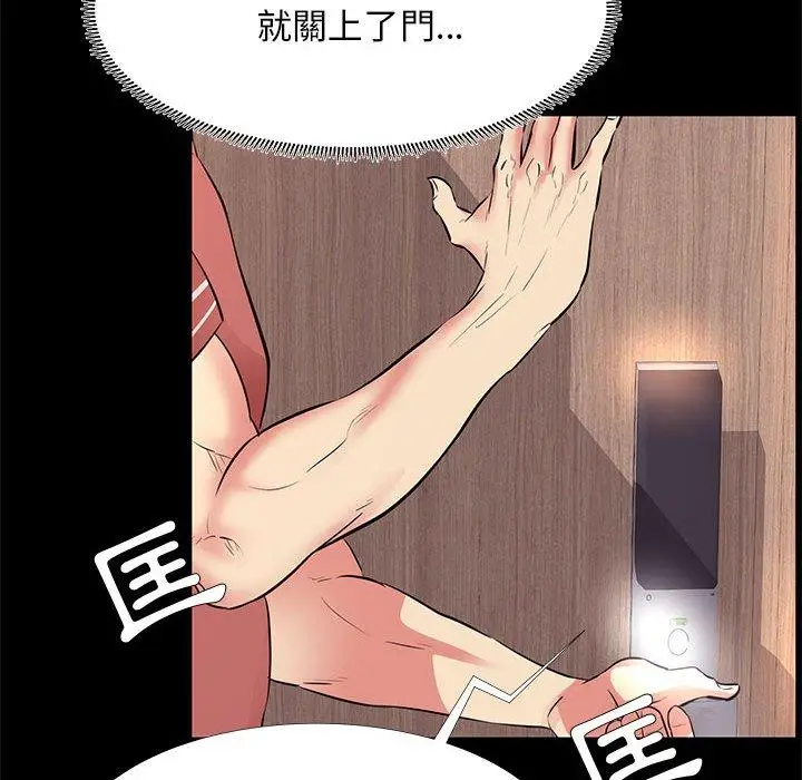 漫画《OL福利社》第20话第38张图