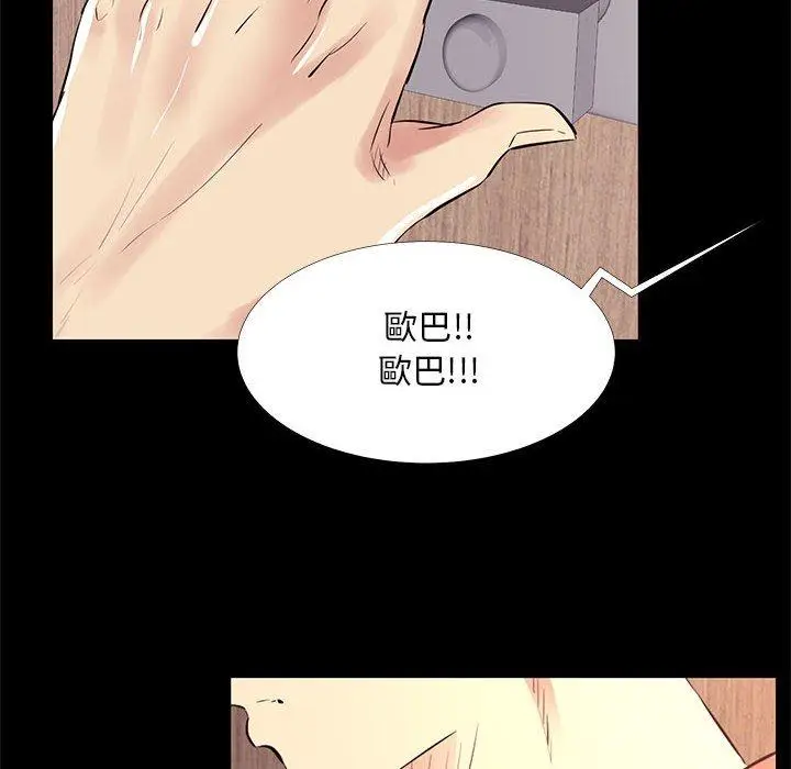 漫画《OL福利社》第20话第40张图