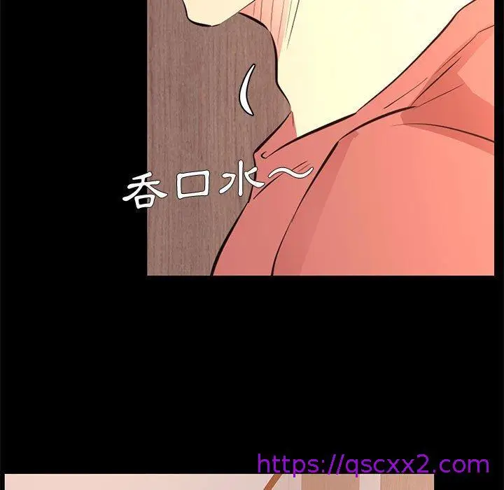 漫画《OL福利社》第20话第41张图