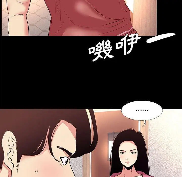 漫画《OL福利社》第20话第43张图