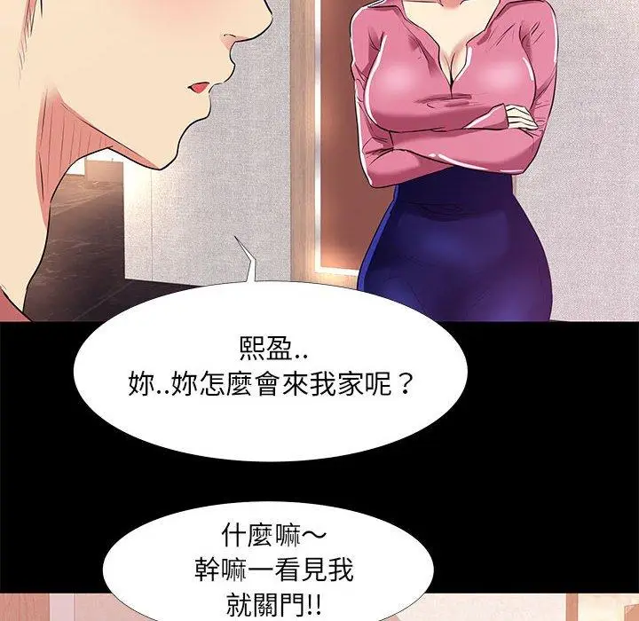漫画《OL福利社》第20话第44张图